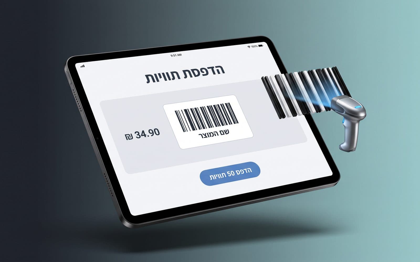 מעבר במחסן עם חבילות מסומנות, מוכנות לסריקה
