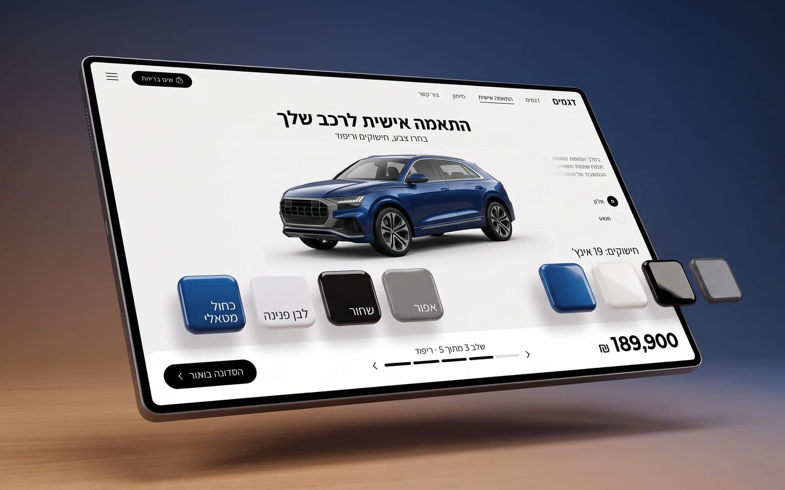 עיצוב בהתאמה אישית