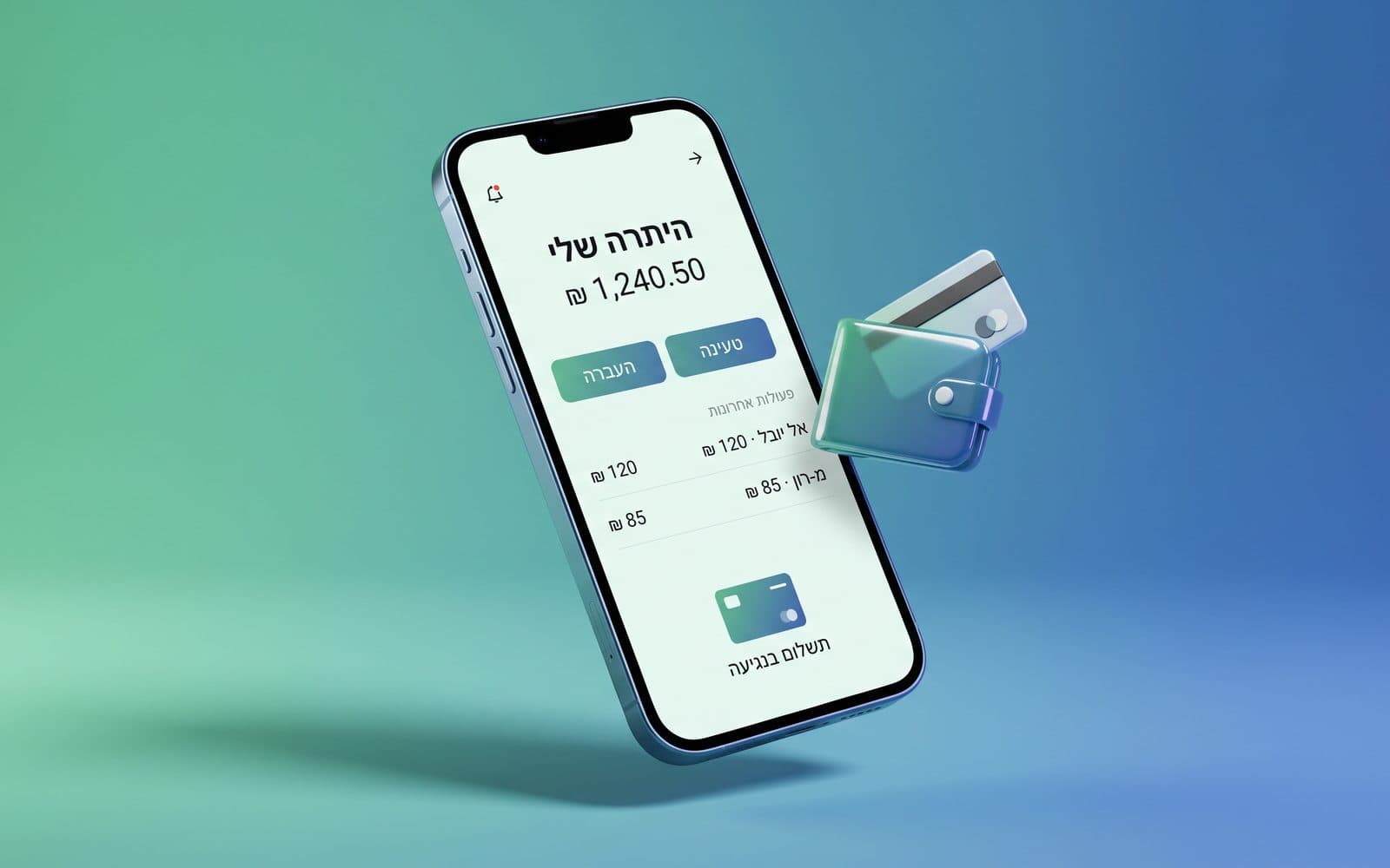 ארנק דיגיטלי ו-FinTech
