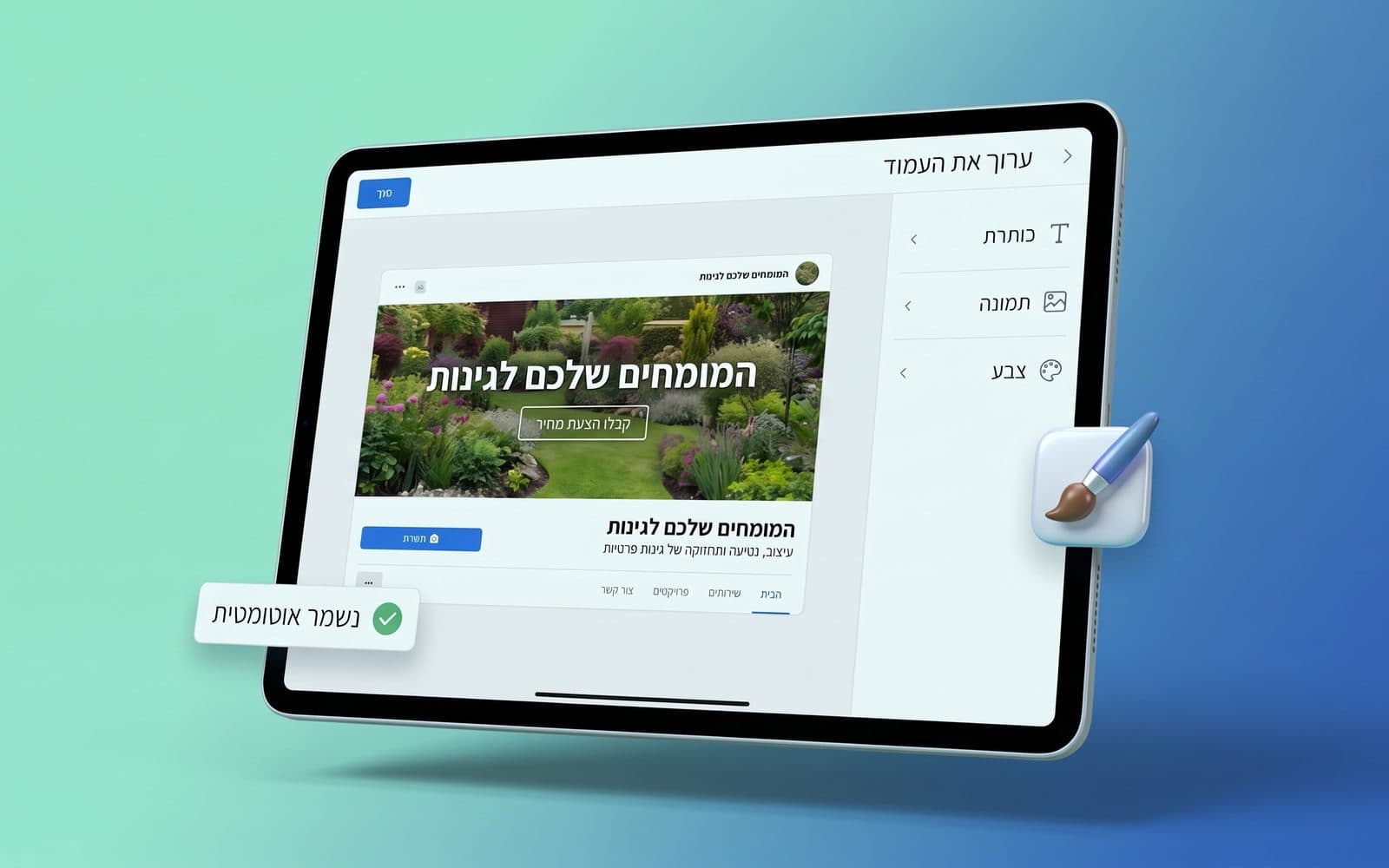 ניהול תוכן עצמאי