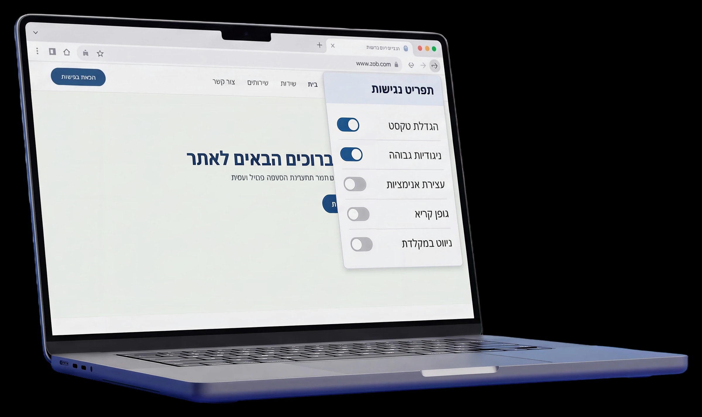 בדיקת נגישות של אתר בעברית, עם ניווט מקלדת וסימון מוקד ברור על הכפתורים