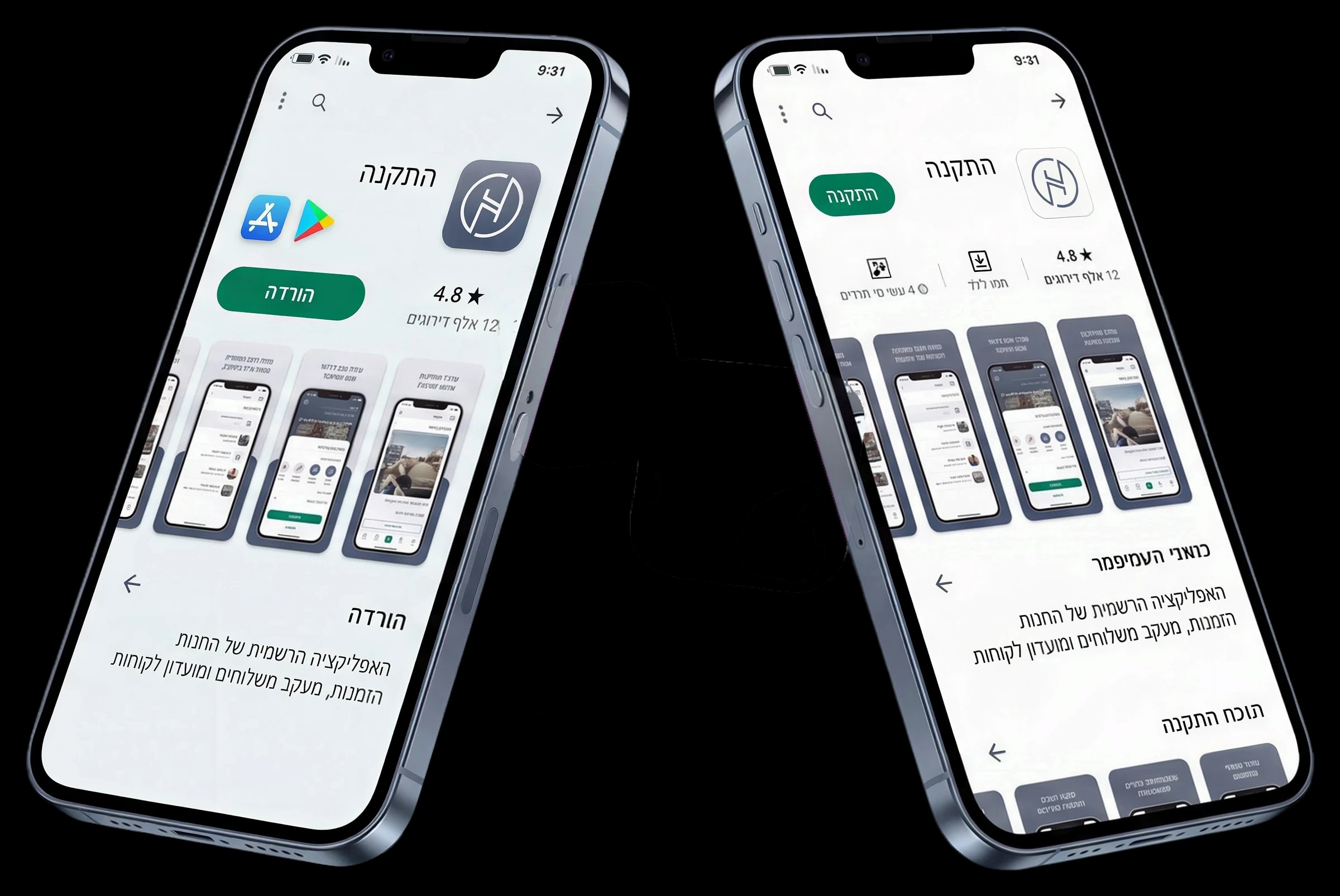 הפצה בחנויות האפליקציות