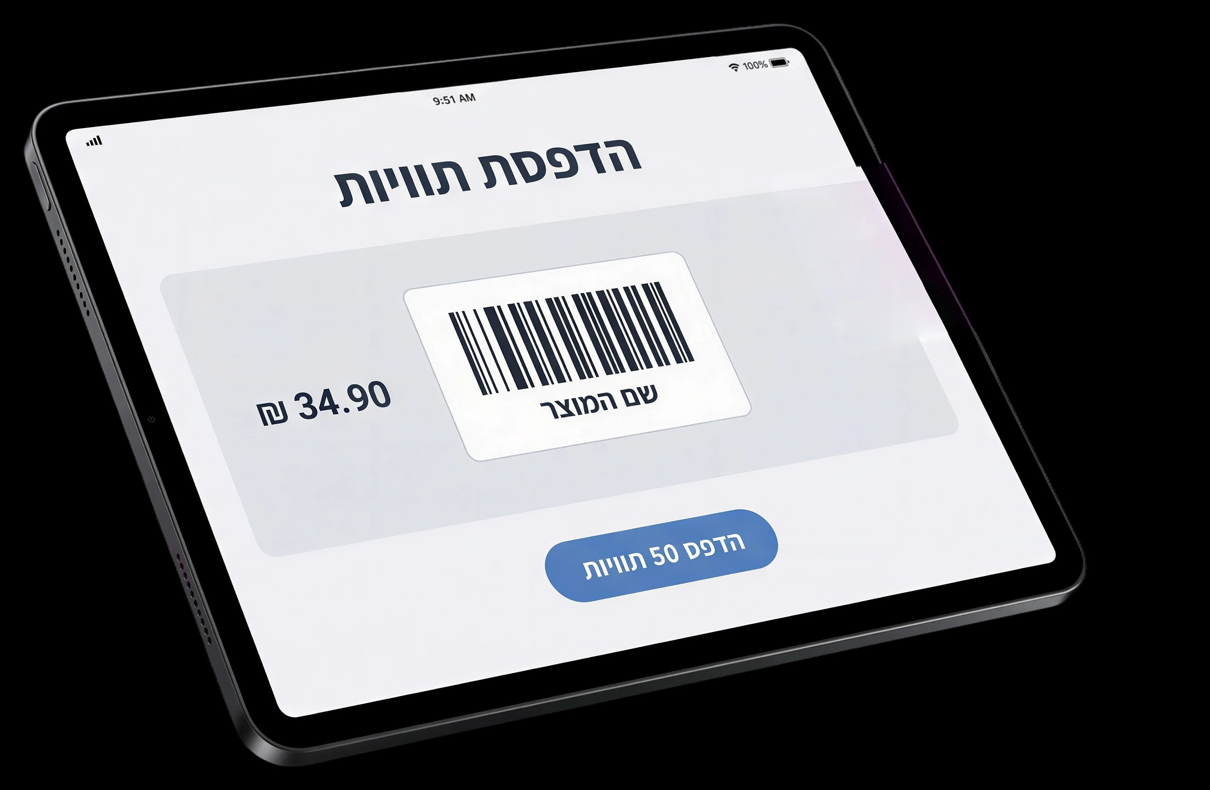 מעבר במחסן עם חבילות מסומנות, מוכנות לסריקה