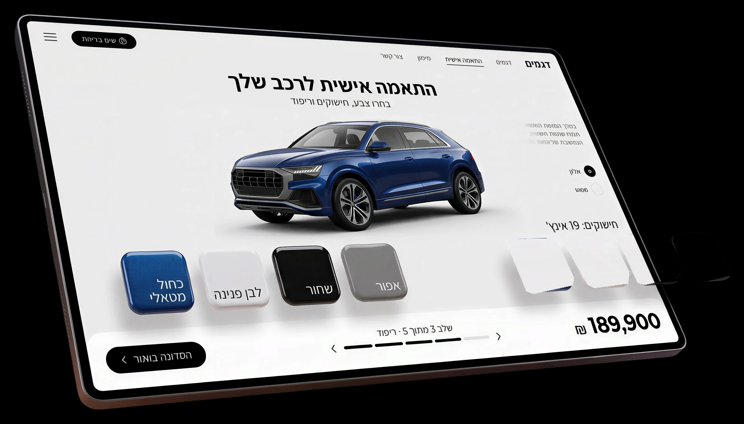 עיצוב בהתאמה אישית