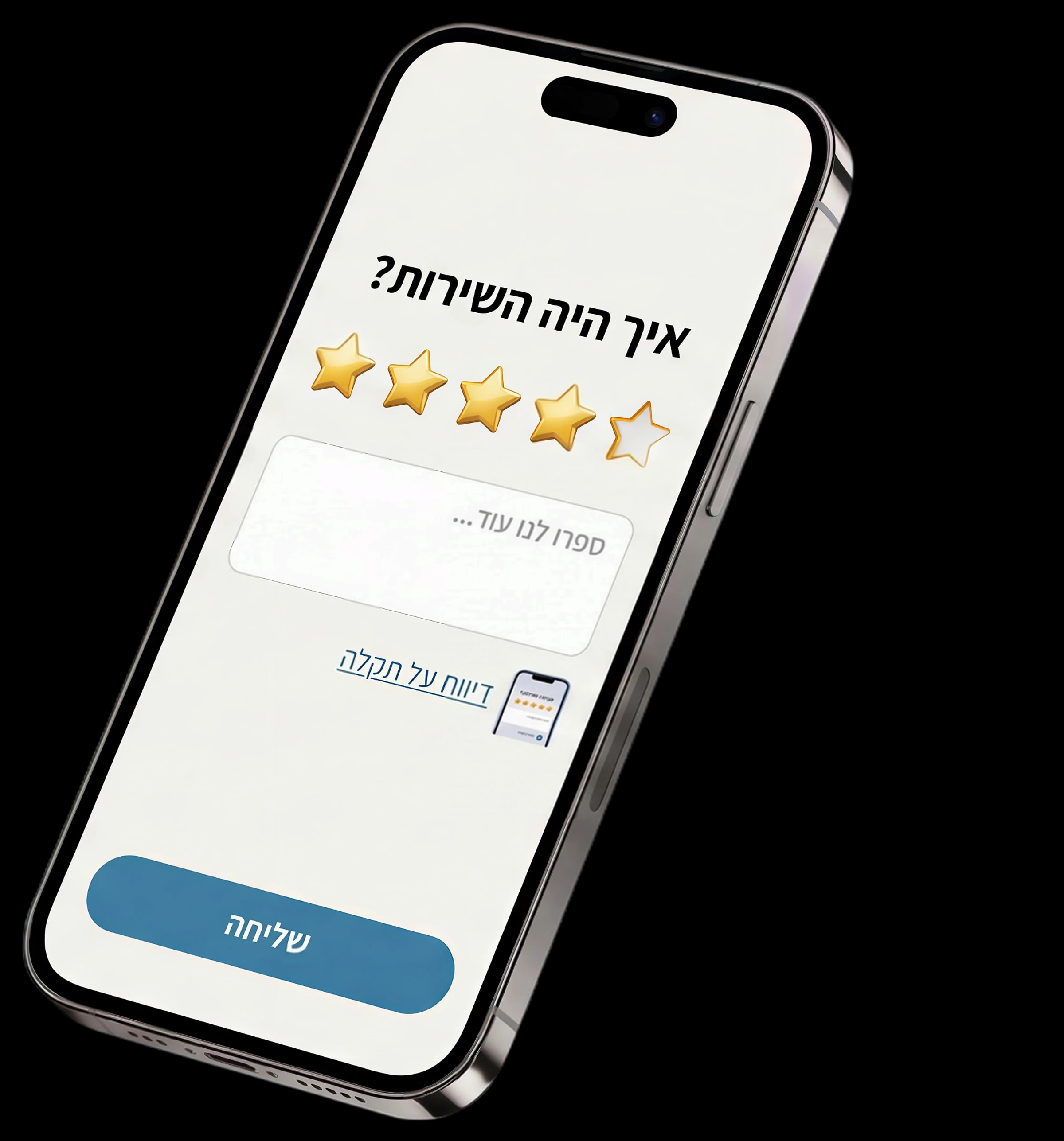 נציגה עם אוזניות מול מסך, אוספת משוב משיחה עם לקוח