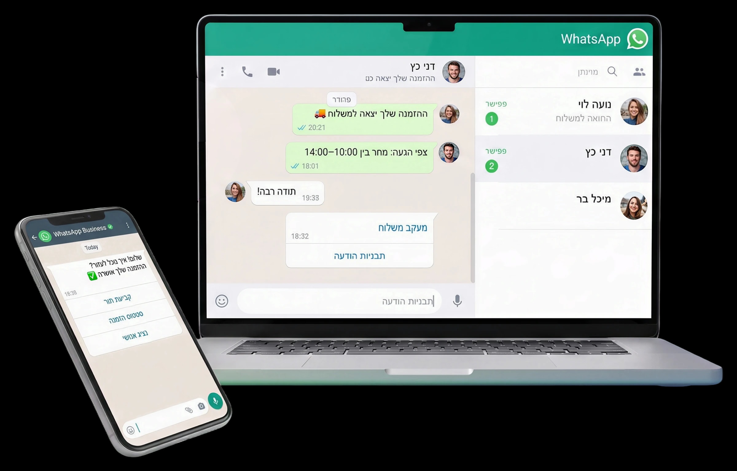 מסך שמציג שיחת WhatsApp עסקית עם הודעות אוטומטיות ותפריט מענה מהיר