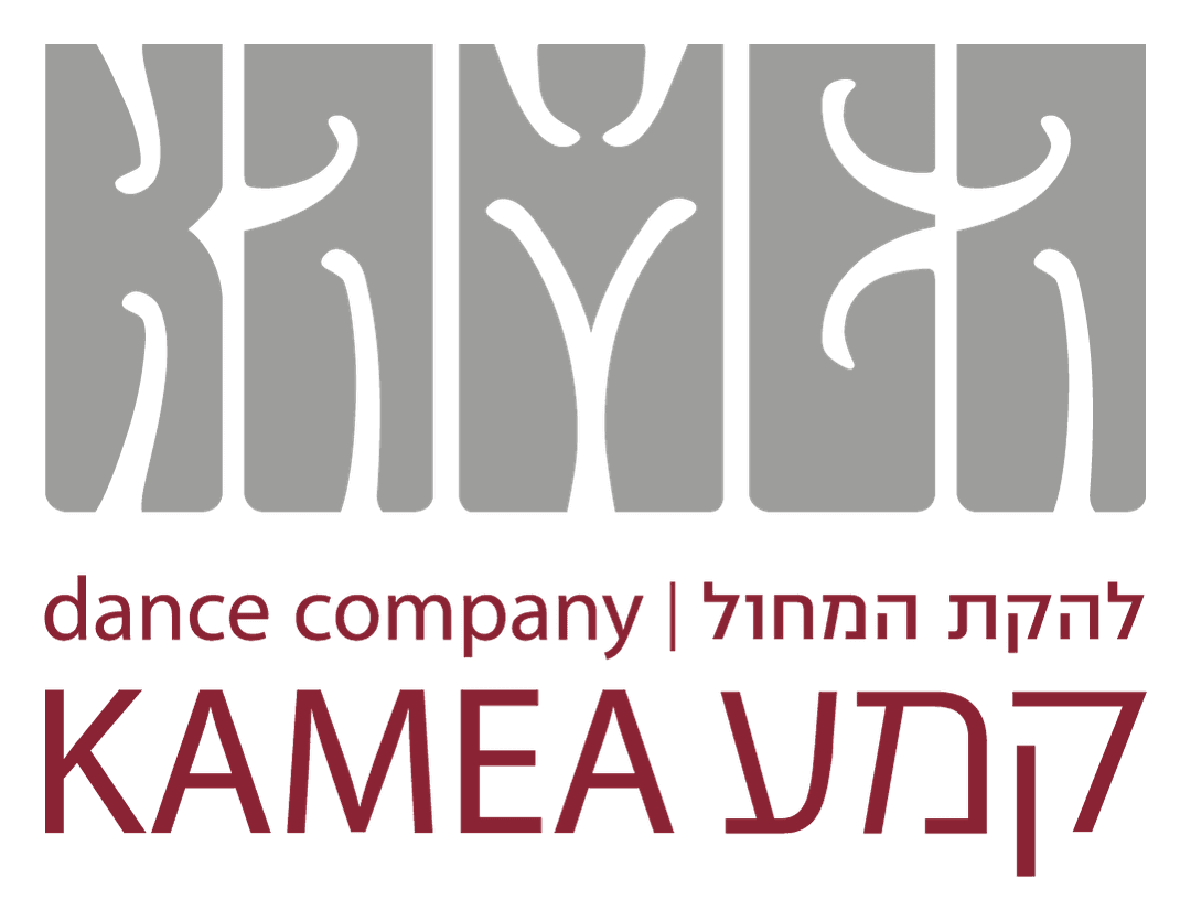 לוגו להקת המחול קמע