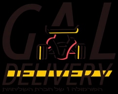 הלוגו של גל שליחויות