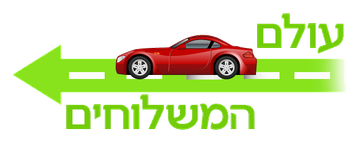 הלוגו של עולם המשלוחים