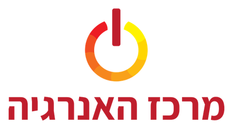 הלוגו של מרכז האנרגיה