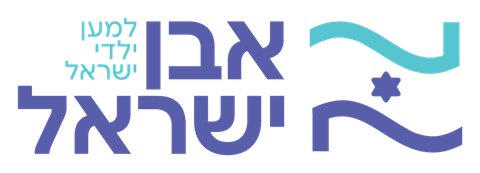 הלוגו של אבן ישראל