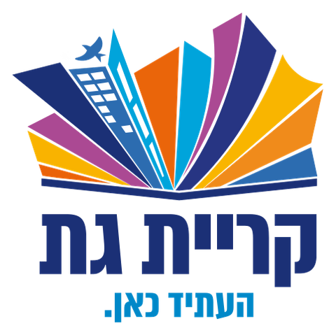 הלוגו של עיריית קרית גת