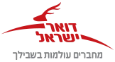 דואר ישראל
