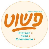 פשוט משלוחים